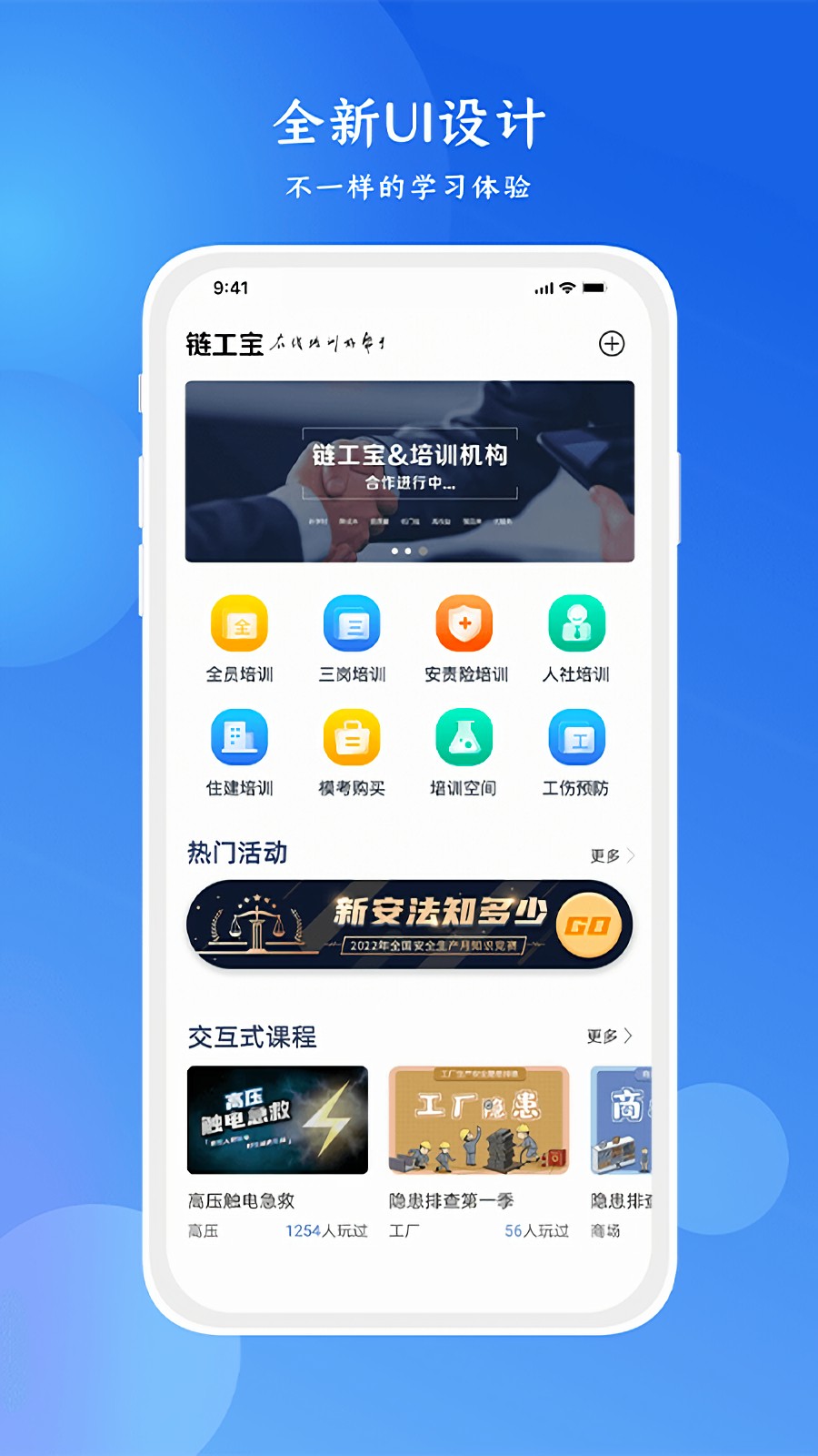 链工宝官方下载app最新版