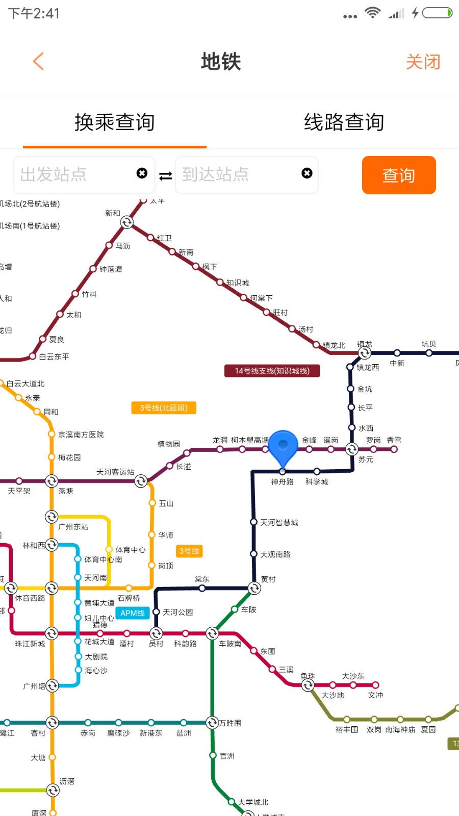 广州交通行讯通app下载