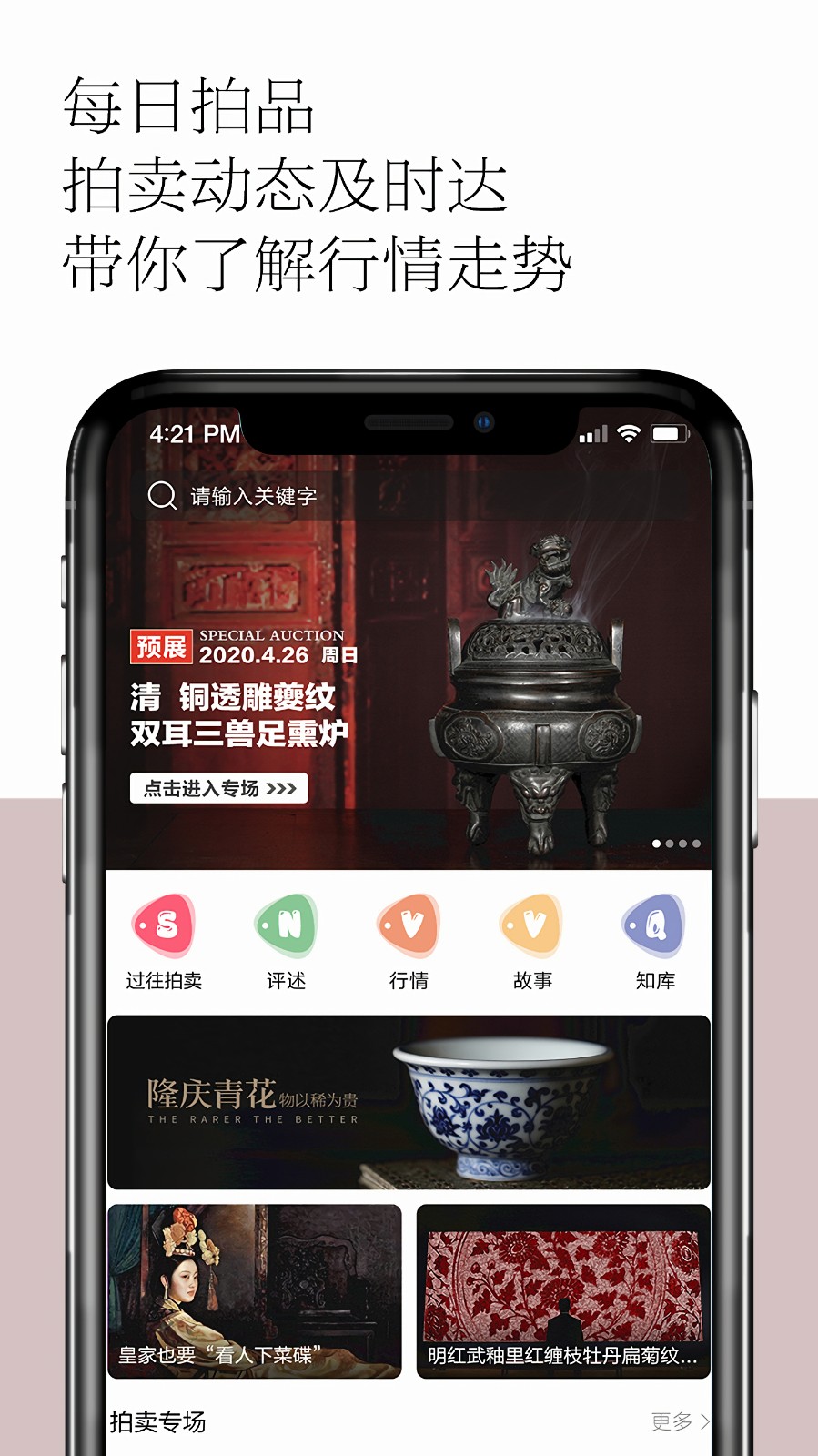 观复博物馆官方app