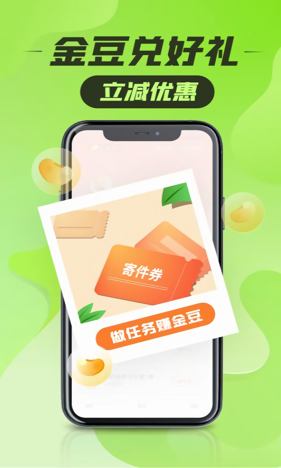 丰巢智能柜app官方下载