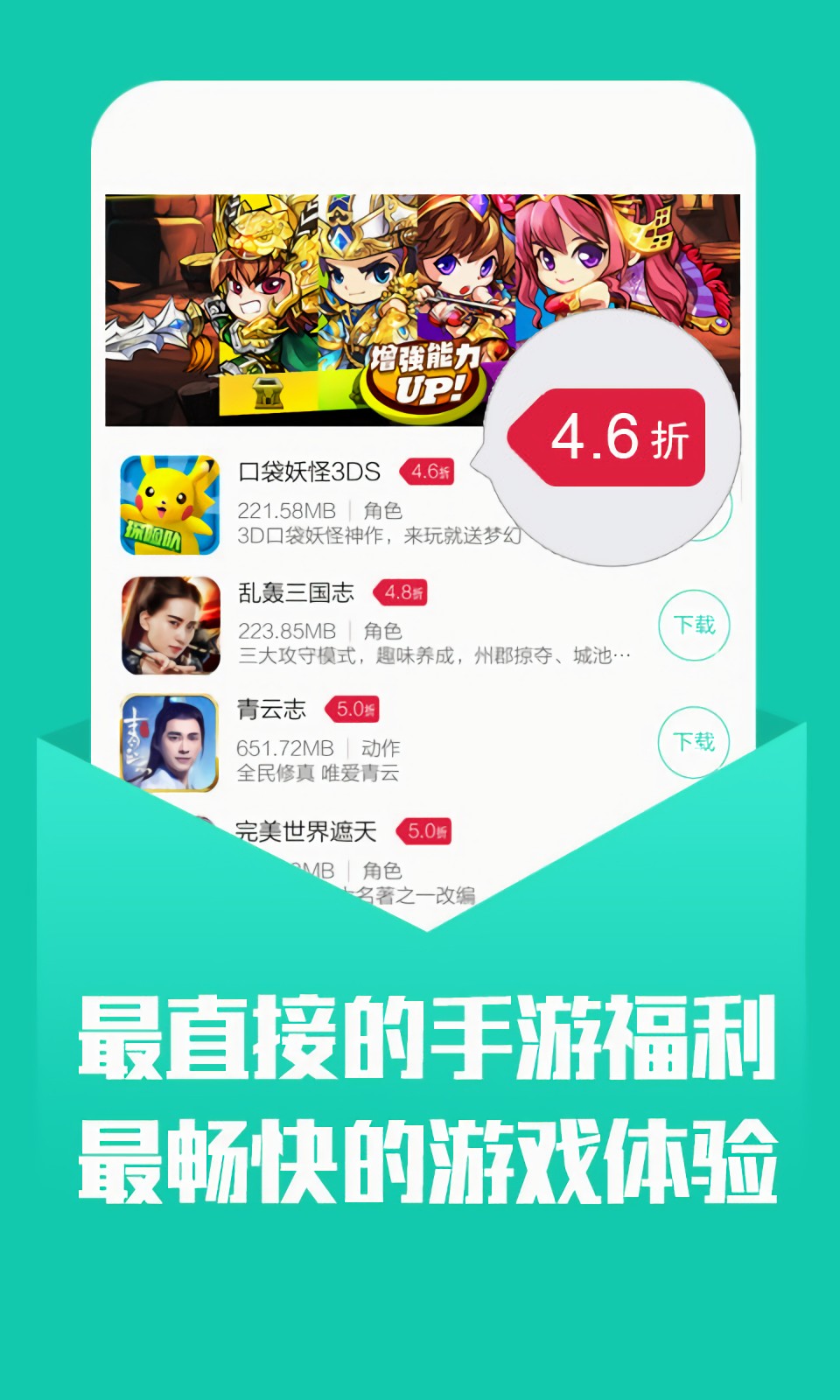 小7手游app下载ios