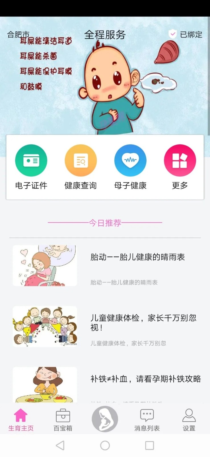 小蝌蚪app最新官方下载