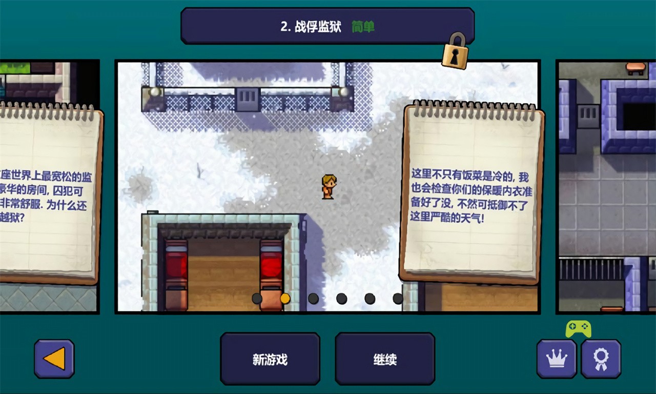 逃脱者1全地图解锁中文版