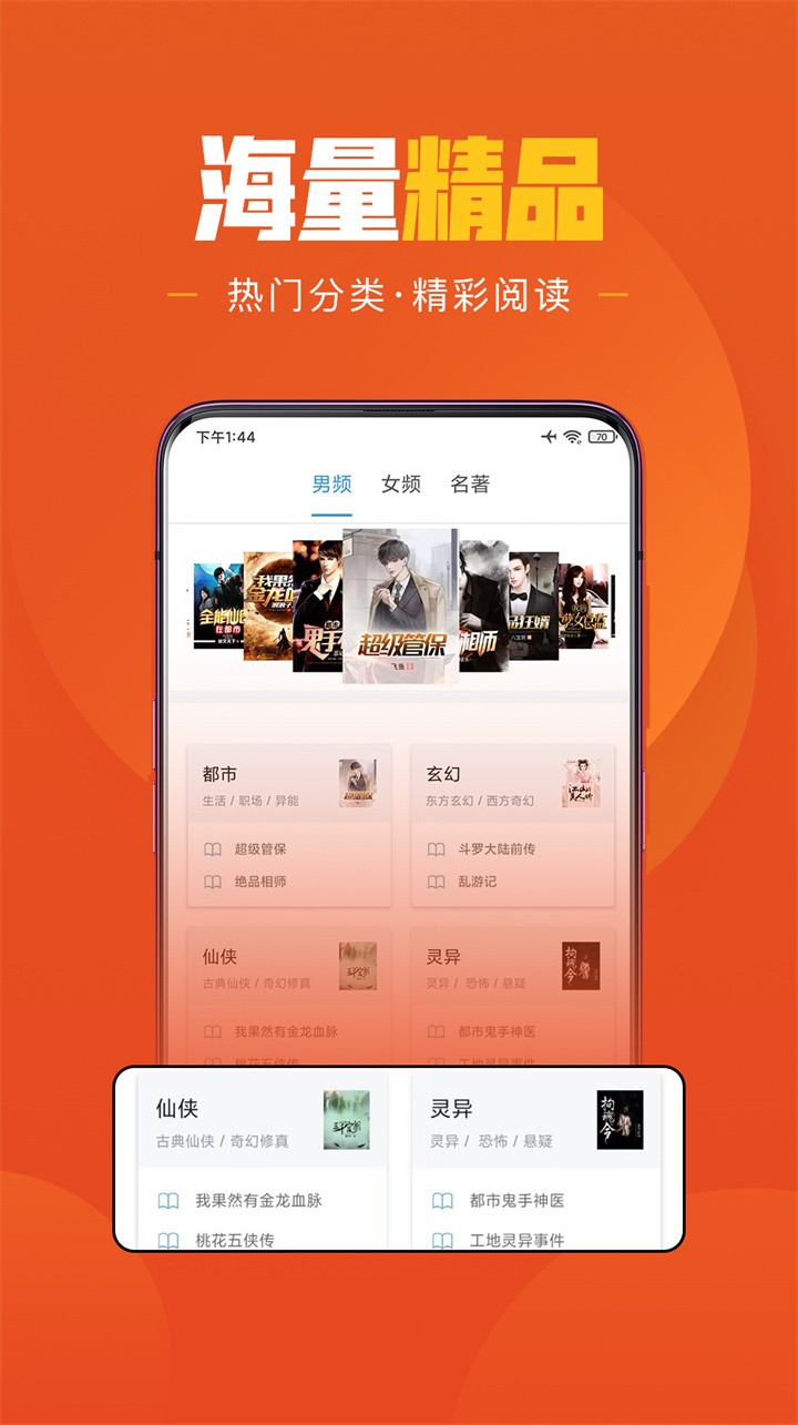 乐读小说app官方下载最新版