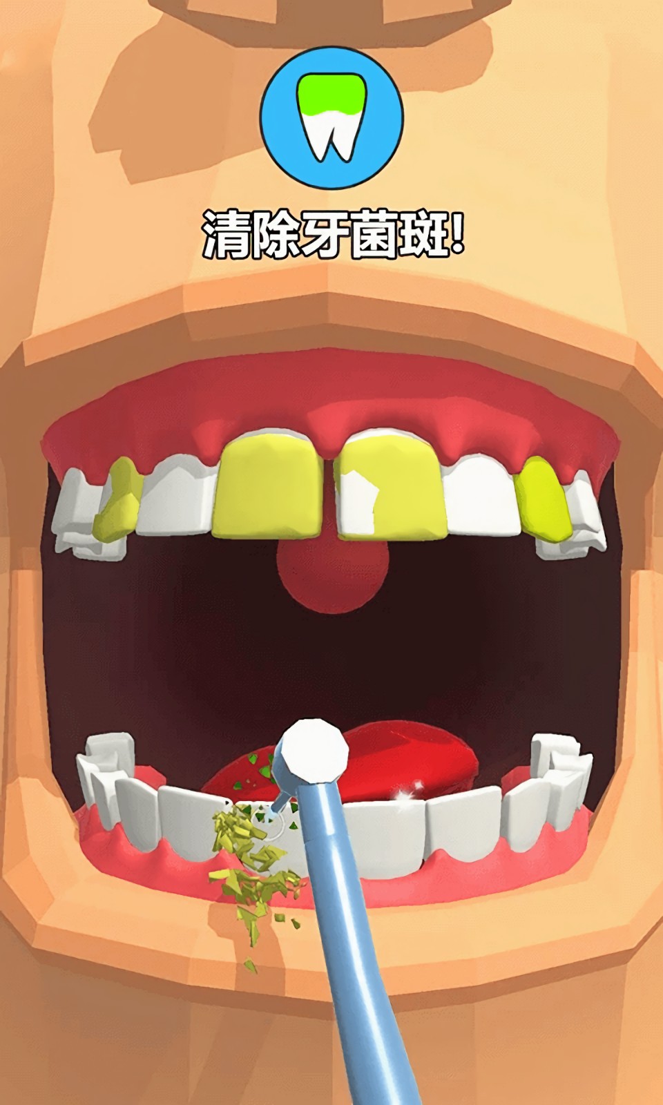 牙医也疯狂小游戏