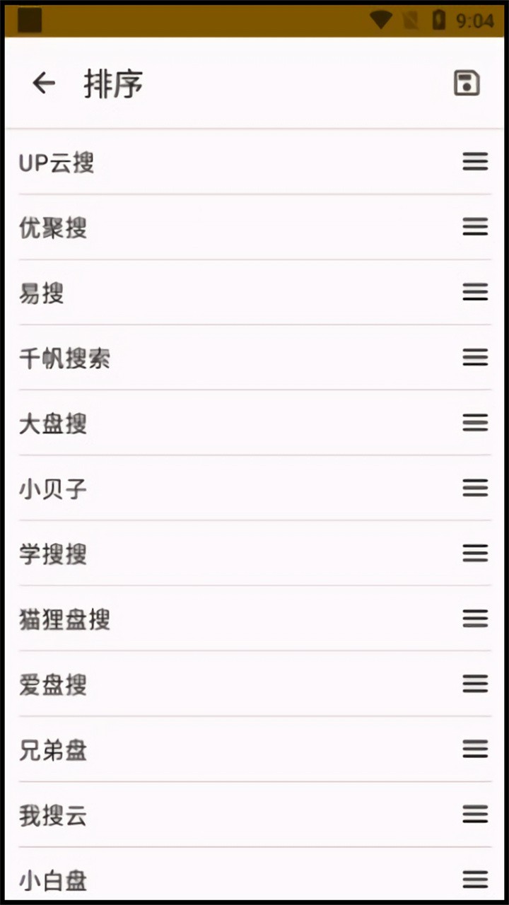 混合盘搜索app官方下载