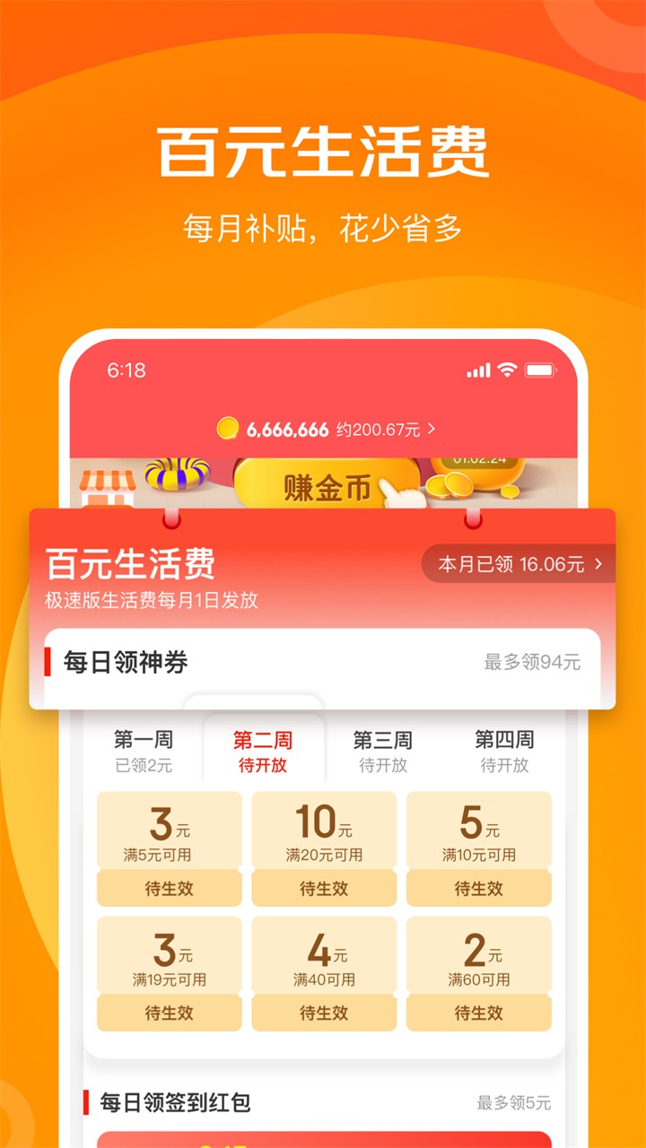 京喜特价app官方下载