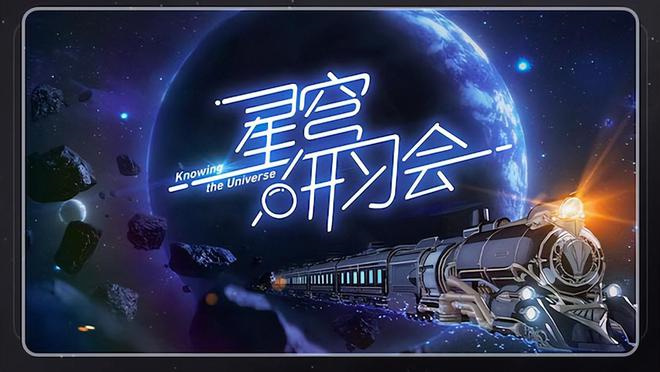 米哈游新作崩坏星穹铁道定档4月26日公测，登陆PC/安卓/iOS平台