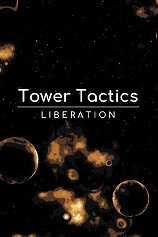 塔楼战术解放