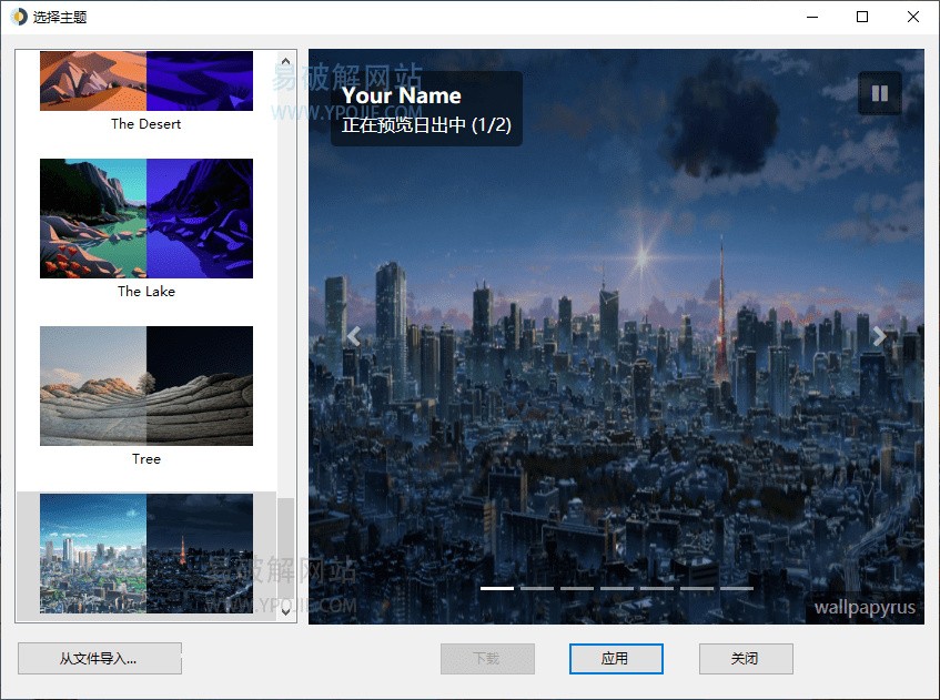 WinDynamicDesktop官方下载