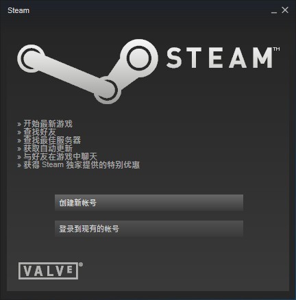 steam平台下载安装