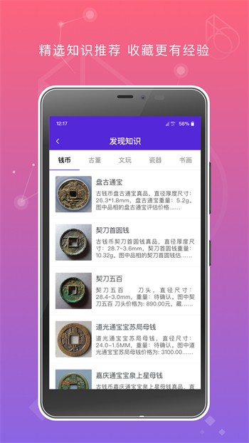 币格官方下载app