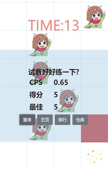 吃掉小鹿乃遊戲下載