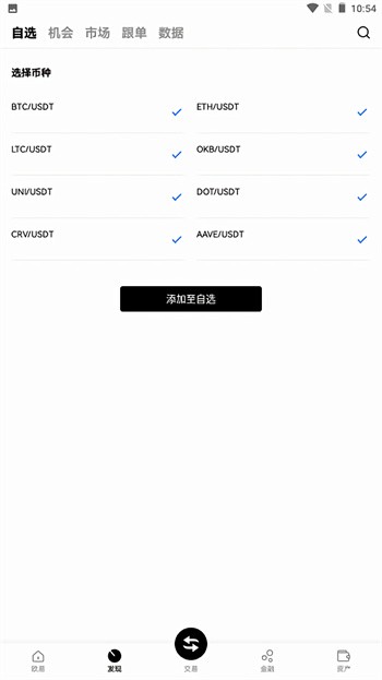 币客交易所app官网下载安卓版