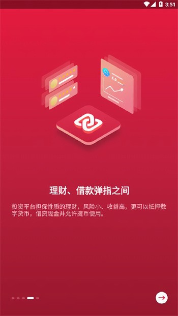 中币下载官方app安卓5.90版本