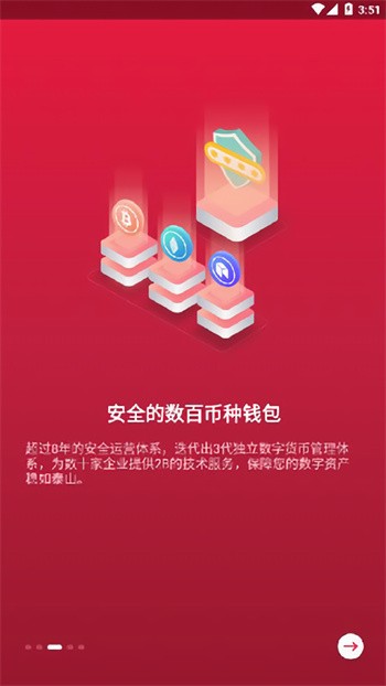 中币下载官方app安卓5.90版本