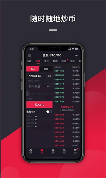 中币官网app最新版本
