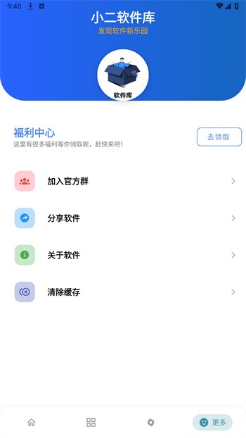 小二軟件庫最新版官方下載