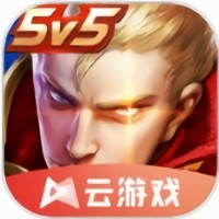 王者荣耀云游戏下载  v9.2.1.17