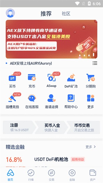 aex交易平台官网下载