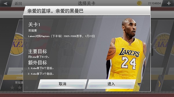 nba2k23手遊下載安卓正版