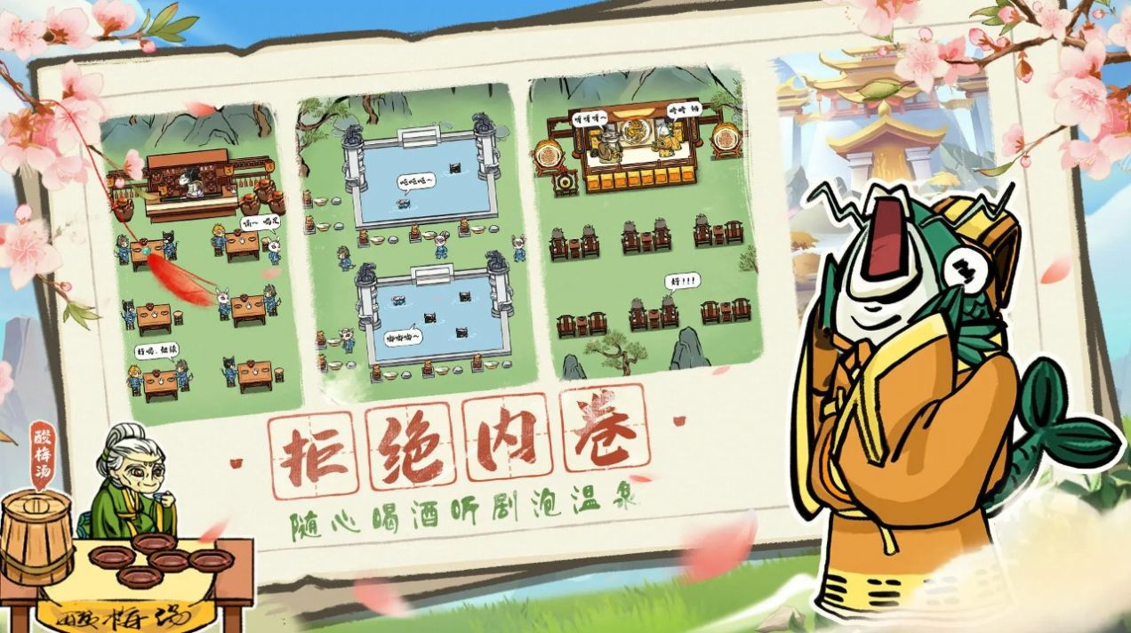 蓬莱镇游戏官方版免费下载