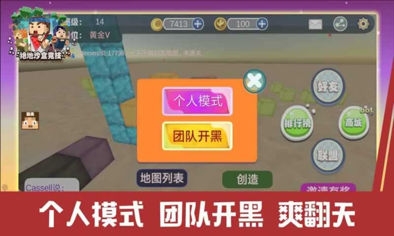 絕地沙盒競技下載最新版