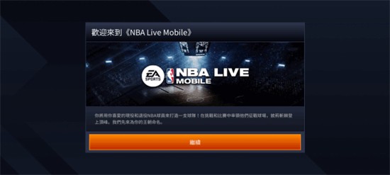 NBA LIVE MobileǷ°汾