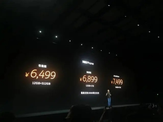 蔚来正式发布旗舰智能手机产品NIO Phone，售价6499元起