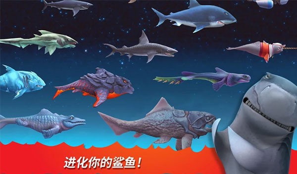饥饿鲨进化国际服正版下载