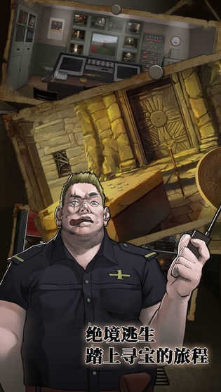 密室逃脱绝境系列7印加古城游戏下载