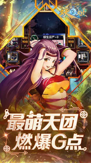 妖姬錄手遊下載