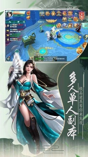 永恒仙境手遊官方版