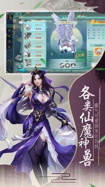 永恒仙境手遊官方版