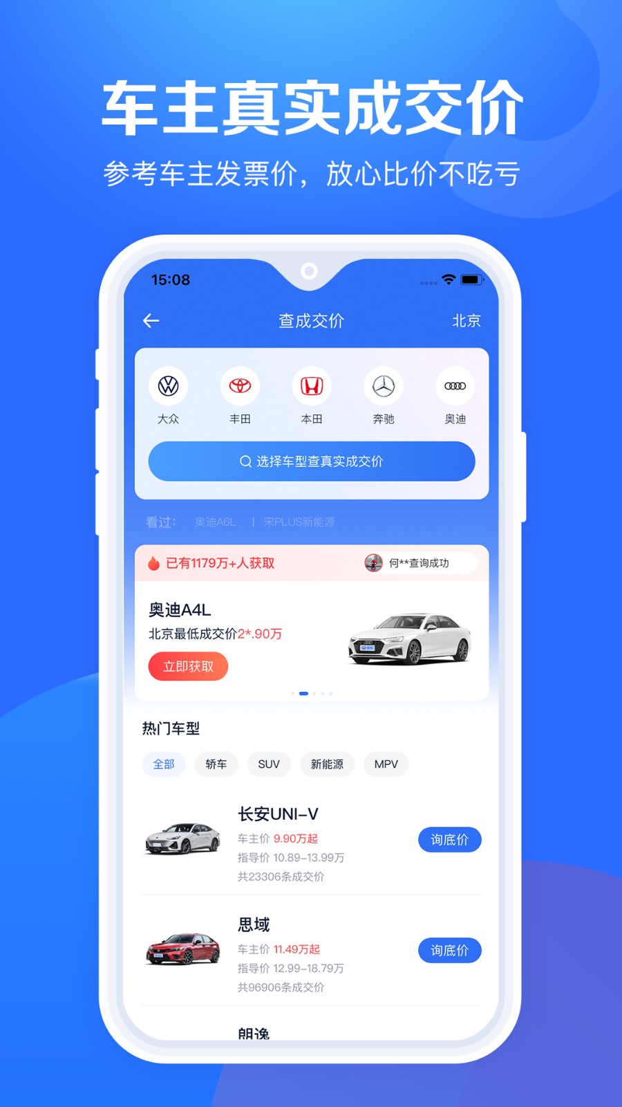 汽車大全2024最新汽車報價及圖片及價格下載