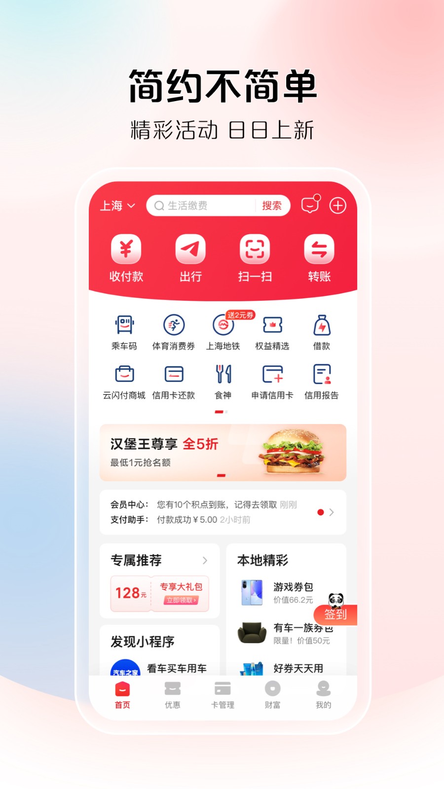 app°汾