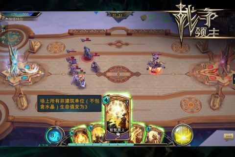 戰爭領主手遊下載