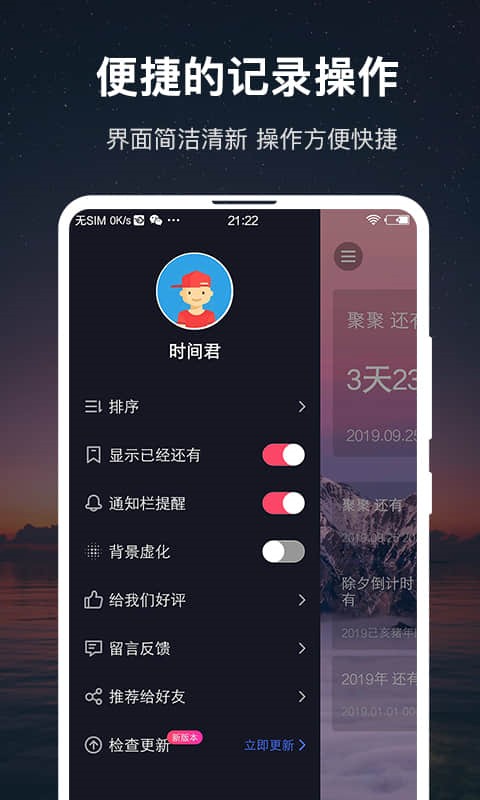 ʱ滮ʦapp