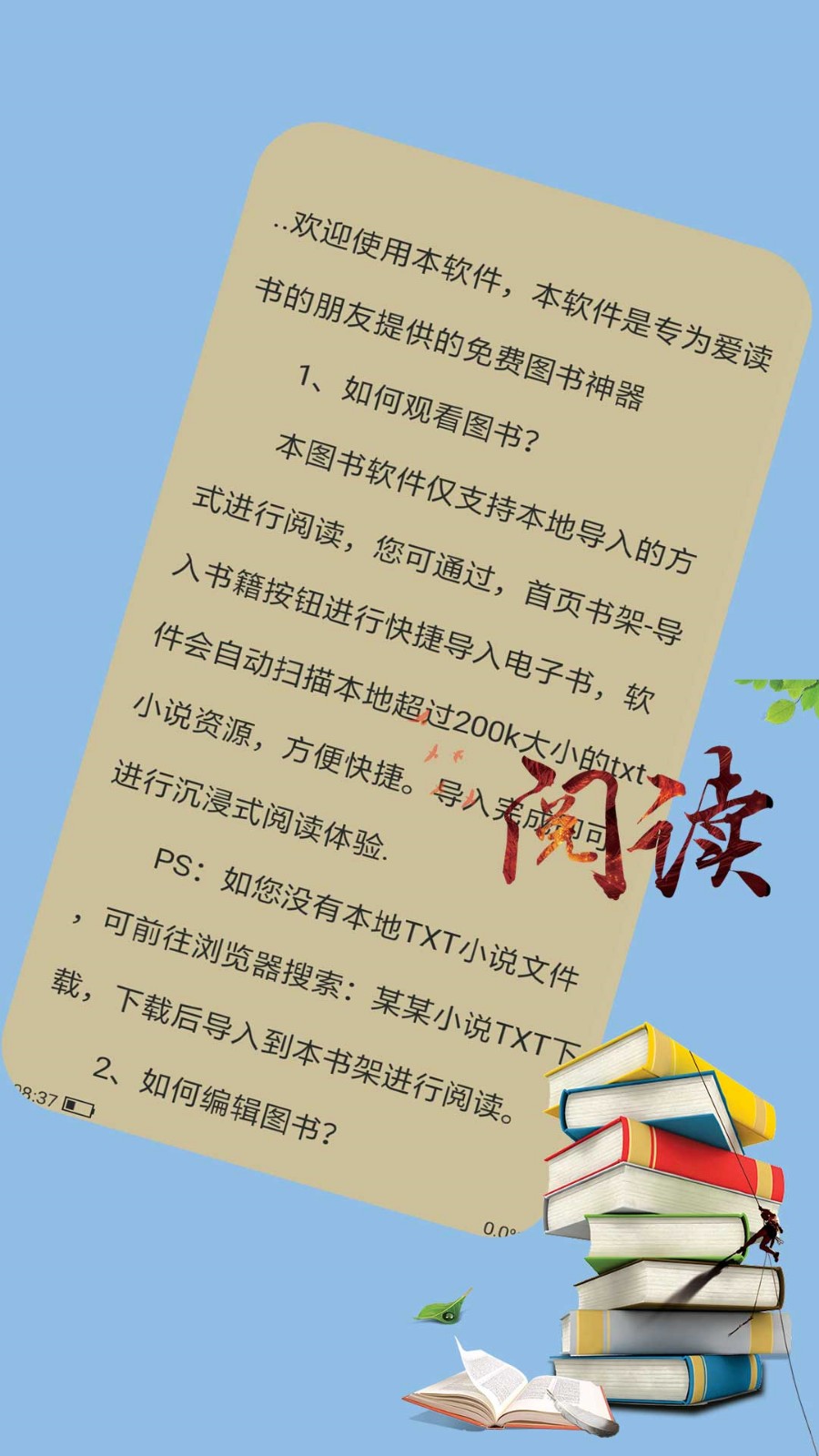 樹莓閱讀小說下載最新版