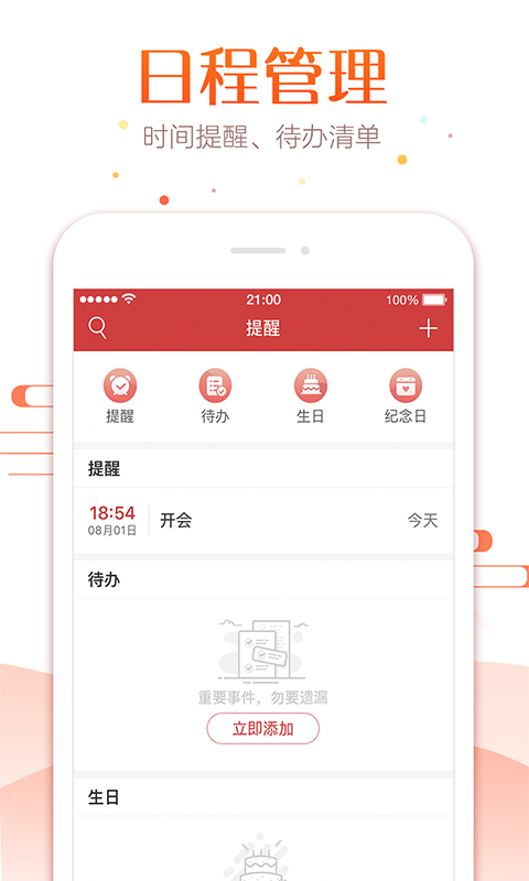 ƻapp