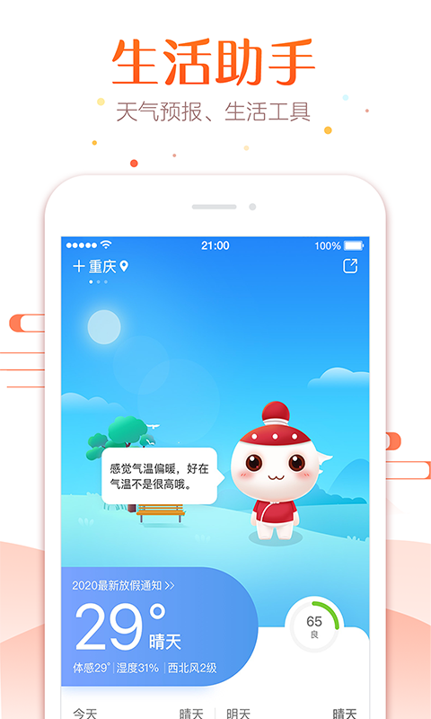 ƻapp