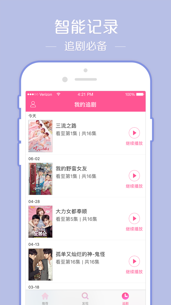 韓劇大全tv版app下載