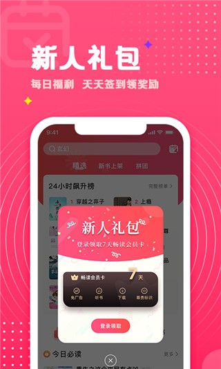 腐竹小说app下载