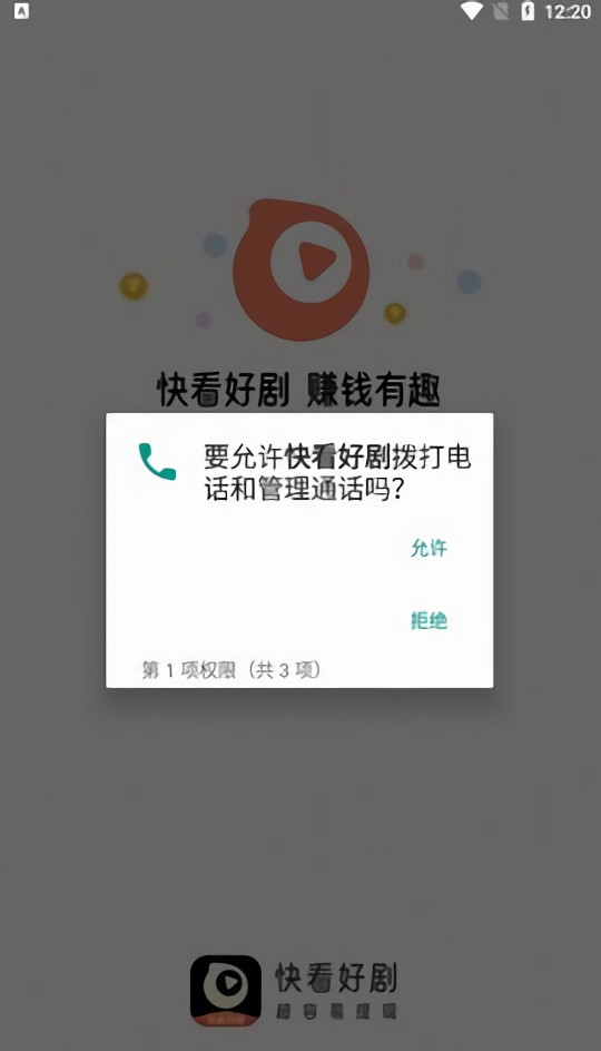 快看好劇下載app