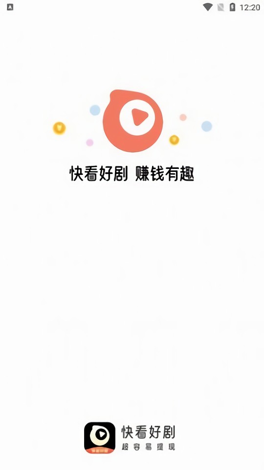 快看好劇下載app