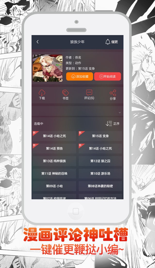 漫雲漫畫app