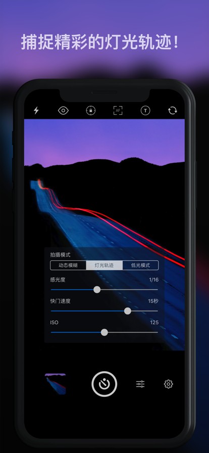 慢快門相機app下載