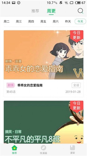 閱文漫畫app下載最新版