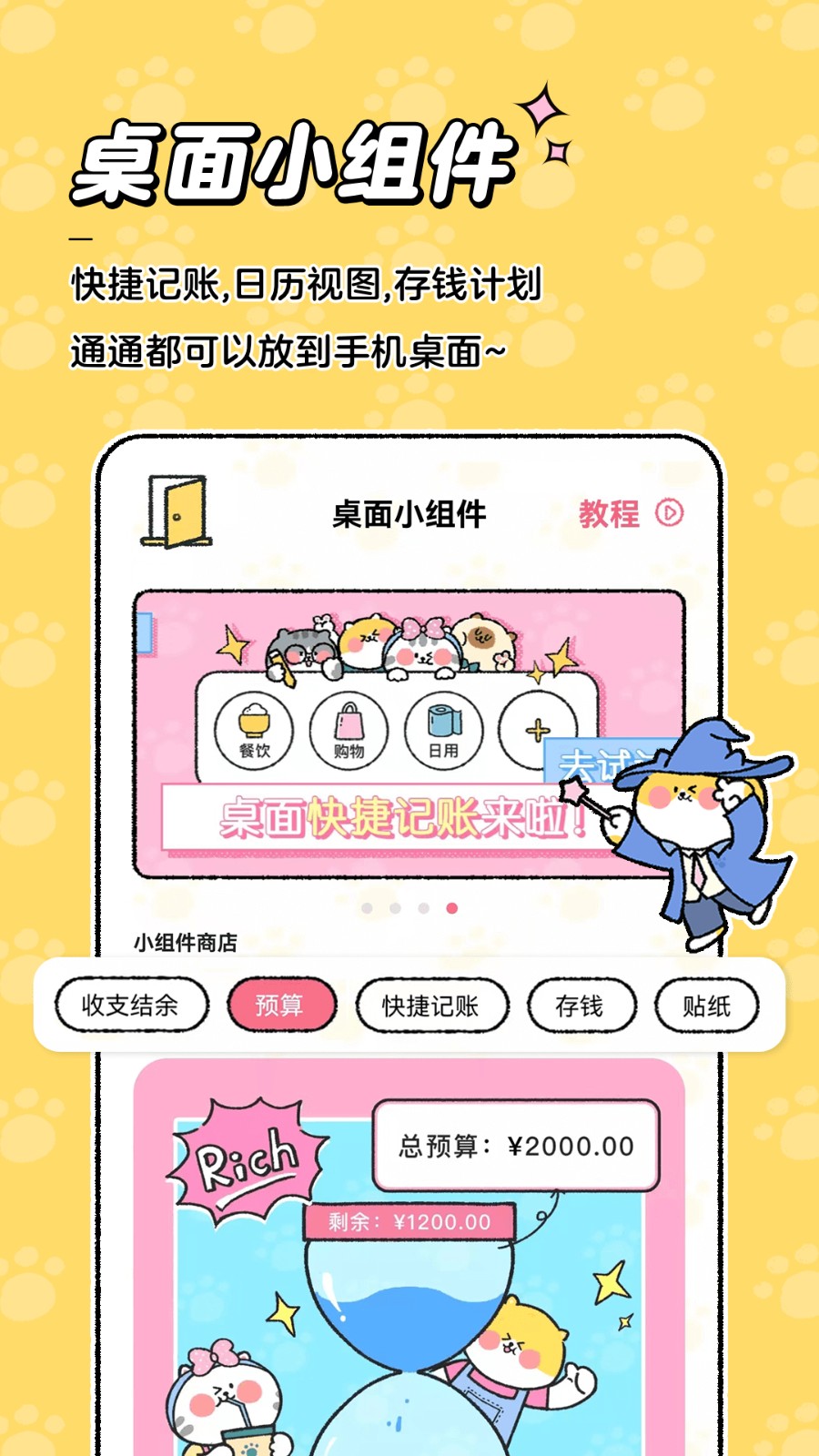 小猫记账app下载官方版