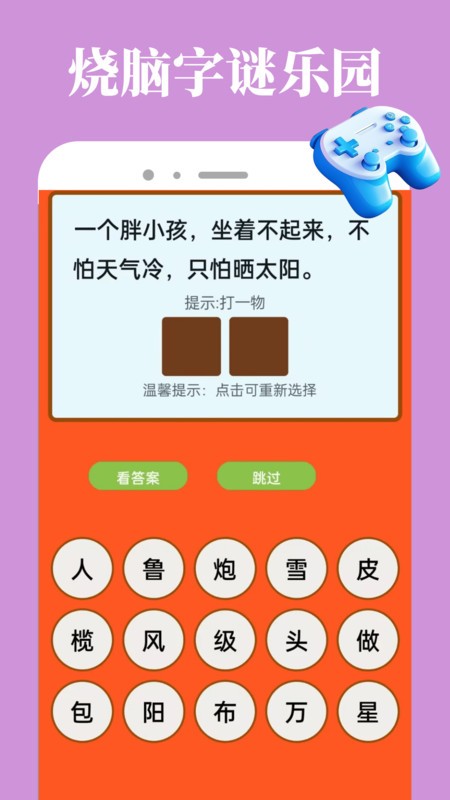 7736遊戲樂園app下載